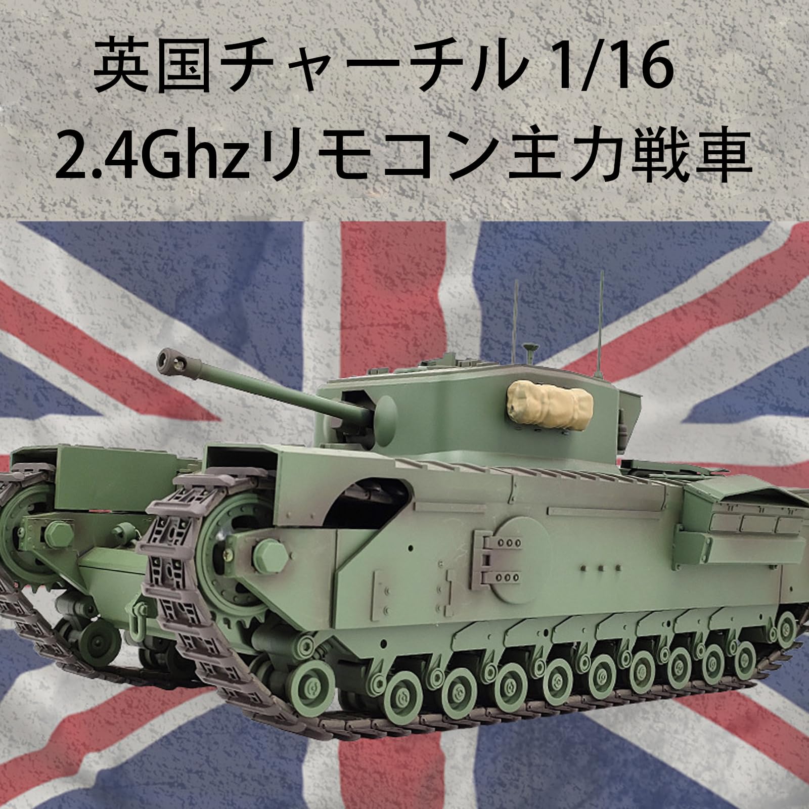 Amazon.co.jp: 戦車 ラジコン戦車 RC 7.0ver 1/16 2.4Ghz無線